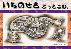 一関どぉーっと!!com「イベント・企業・お店・の情報サイト」